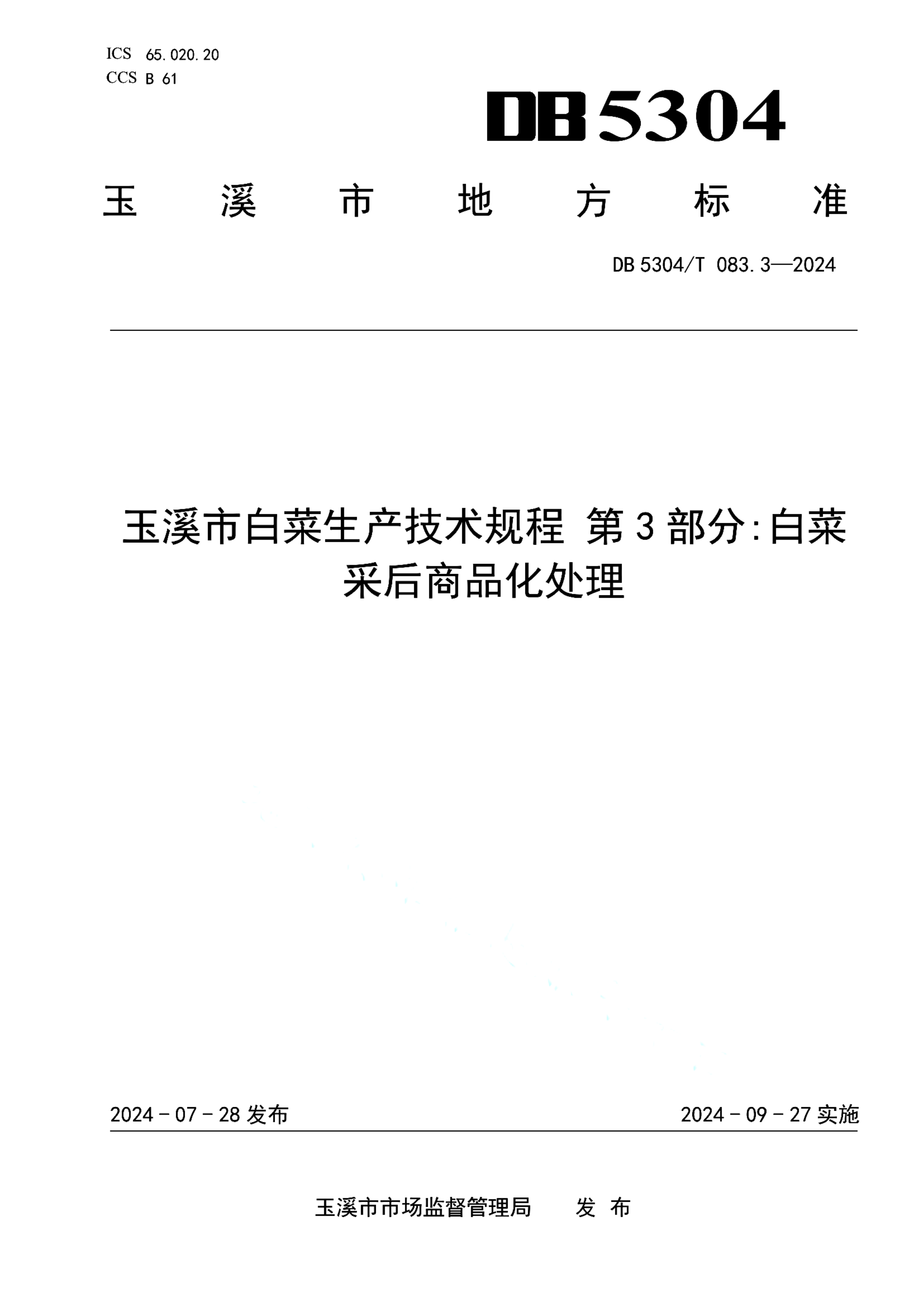 资源详情图